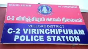 வேலூர் சோகம்: ஆட்டோவில் இருந்து தவறி விழுந்த பள்ளி மாணவர் உயிரிழப்பு