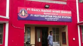 விழுப்புரம் பெண்ணின் செல்போனில் வீடியோ காலில் ஆபாசமாக தோன்றிய நபர்: போலீஸார் விசாரணை