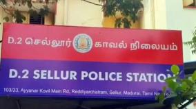 காதல் கணவர் திடீர் மாயம்; கர்ப்பிணி மனைவி புகார் - மதுரையில் அதிர்ச்சி!