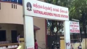 வத்தலகுண்டு அருகே பரபரப்பு: கட்டிட தொழிலாளிகள் இருவர் படுகொலை; போலீஸார் விசாரணை