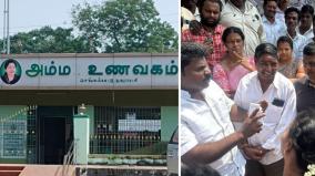 அம்மா உணவகம் மூடப்படுகிறதா? - செங்கல்பட்டில் அதிமுகவினர் தர்ணா போராட்டம்