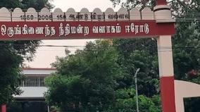 சிறுமியை கடத்தி பாலியல் வன்கொடுமை: ஈரோடு இளைஞருக்கு 20 ஆண்டுகள் சிறை தண்டனை