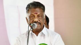 மே 2026-ல் நன்றி கெட்டவர்கள் தூக்கி எறியப்படுவார்கள்: ஓ.பன்னீர்செல்வம் கடும் விமர்சனம்