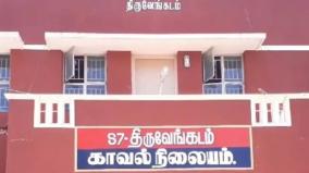 தென்காசி அதிர்ச்சி: மக்காசோள வயலில் கிடந்த மனித எலும்புக்கூடு; போலீஸார் விசாரணை