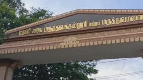 வருஷநாடு மலைப் பகுதியில் கரடி தாக்கி இருவர் உயிரிழப்பு: தேனியில் சோகம்