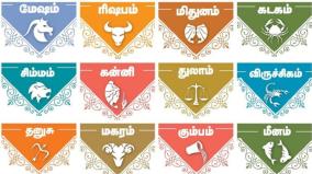 இந்த வாரம் உங்களுக்கு எப்படி? - நட்சத்திர பலன்கள் @ பிப்.27 - மார்ச் 5