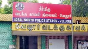 வேலூரில் தனியார் நிறுவன ஊழியர் அடித்து கொலை: 3 இளைஞர்கள் கைது