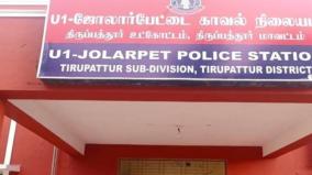 ஜோலார்பேட்டையில் முன்னாள் ராணுவ வீரருக்கு கொலை மிரட்டல்: 2 பேர் கைது