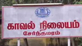 தென்காசி சேர்ந்தமரம் அருகே புதரில் சிசு சடலம் மீட்பு: வீசியவர்கள் குறித்து விசாரணை