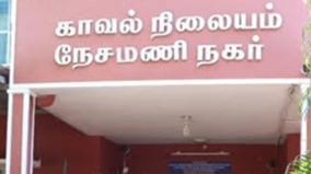 குமரி ஆட்சியர் கையெழுத்தை போலியாக போட்டு மோசடி: பள்ளி மாணவர்களிடம் வசூல்