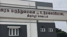 சாலையில் நடந்து சென்றபோது திடீரென மயங்கி விழுந்து ஆசிரியை உயிரிழப்பு: உடுமலை சோகம்