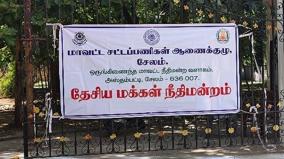 சேலம் மக்கள் நீதி மன்றம்: விபத்தில் கால் இழந்தவருக்கு ரூ.47 லட்சம் இழப்பீடு வழங்க உத்தரவு!