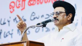 கல்வி கொள்கை, தொகுதி மறுசீரமைப்பு விஷயத்தில் உயிரே போனாலும் அடிபணிய மாட்டோம்: ஸ்டாலின் உறுதி